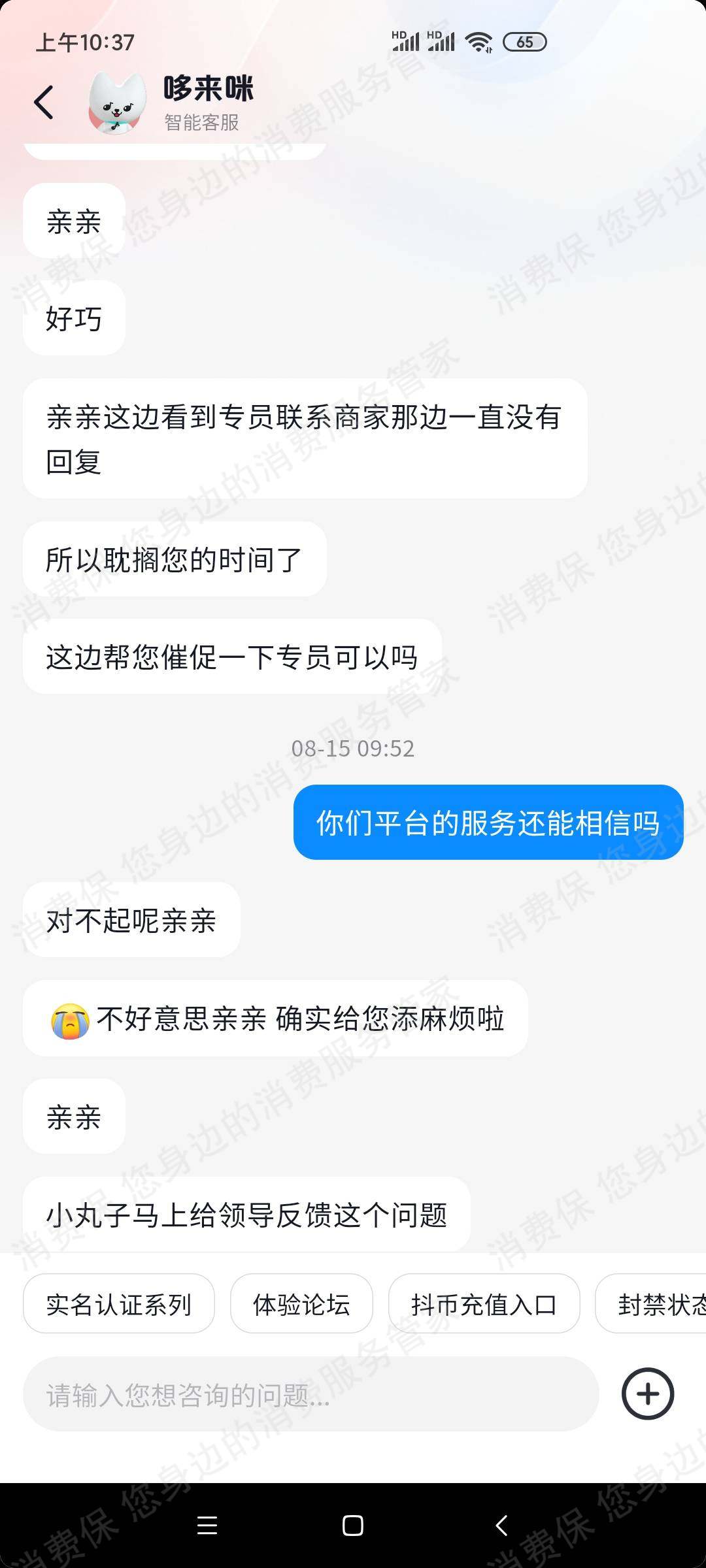抖音电商（变换空间）