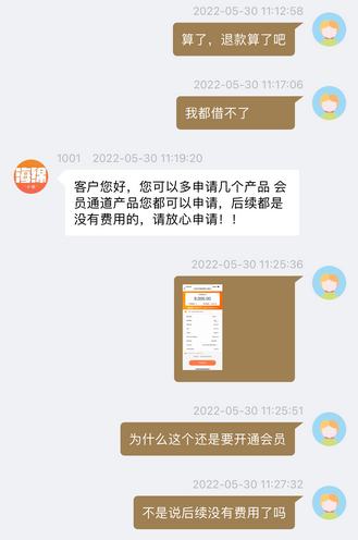 網貸公司或者收款的第三方公司您可以從這個海綿分期app查到運營公司