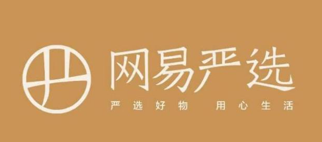 被网易严选会员0元购套路了怎么办