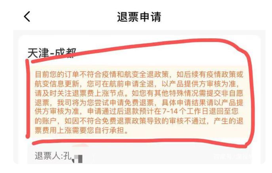 如何投诉在智行上花了512元买的奥凯航空机票退票只退58？