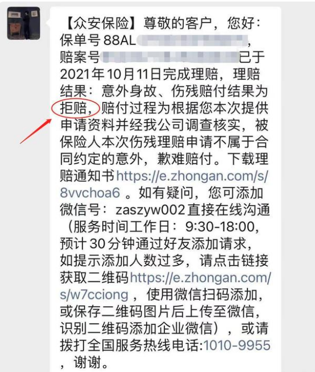 保险公司拒赔付后怎么办