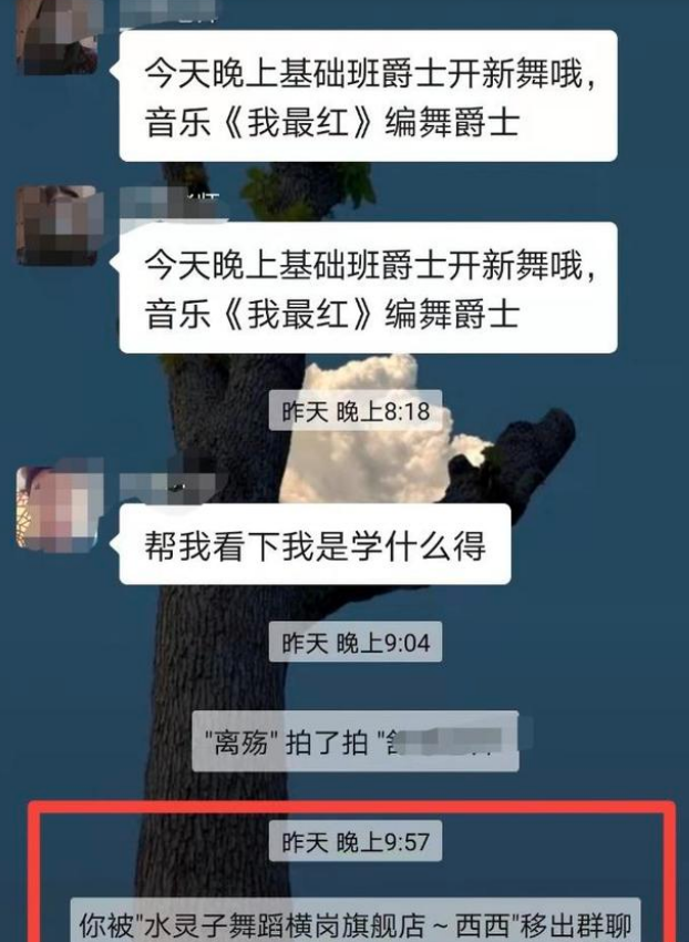 舞蹈培训机构不退费怎么办