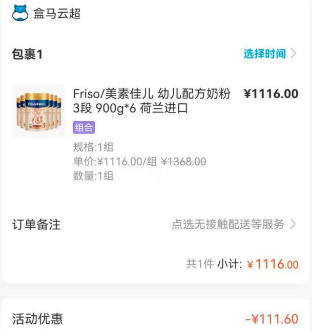 要投诉盒马在哪里投诉