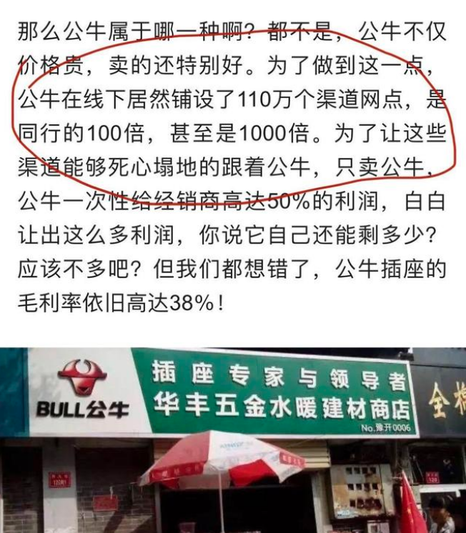公牛插座爆炸了可以赔偿吗