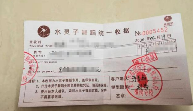 舞蹈培训机构不退费怎么办