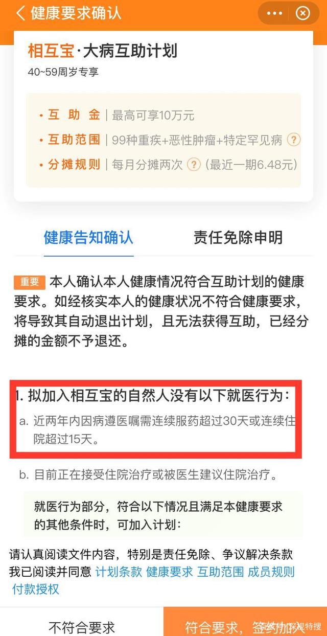 消费者申请相互宝互助金遭拒，如何投诉相互宝？