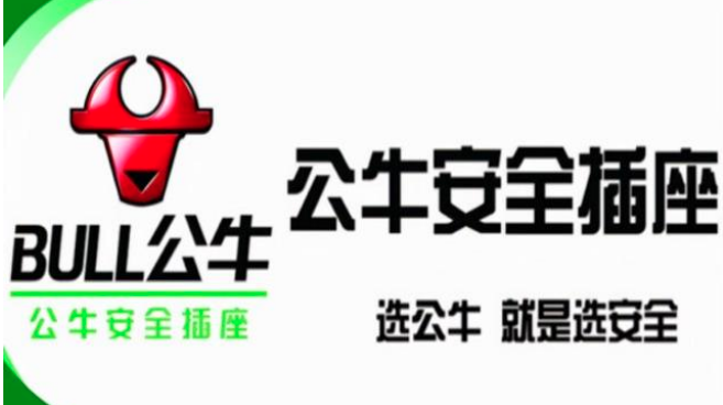 公牛插座爆炸了可以赔偿吗