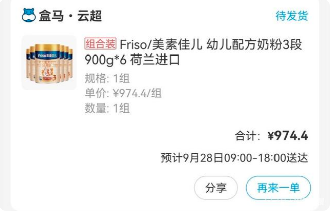 要投诉盒马在哪里投诉