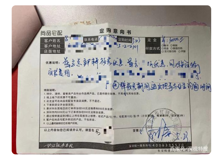 尚品宅配：交三万定金花不完不退，如何投诉尚品宅配？