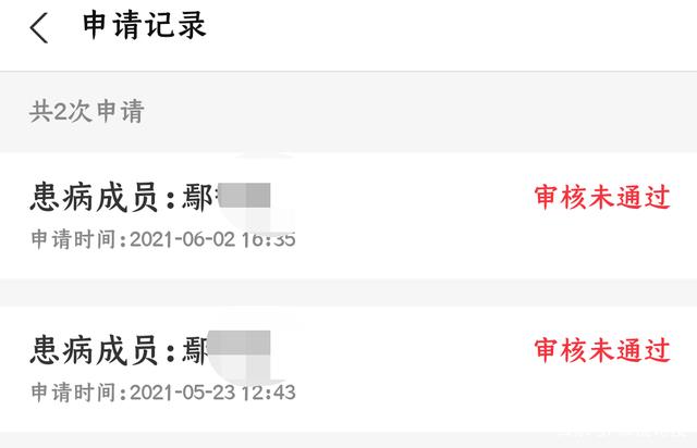 消费者申请相互宝互助金遭拒，如何投诉相互宝？