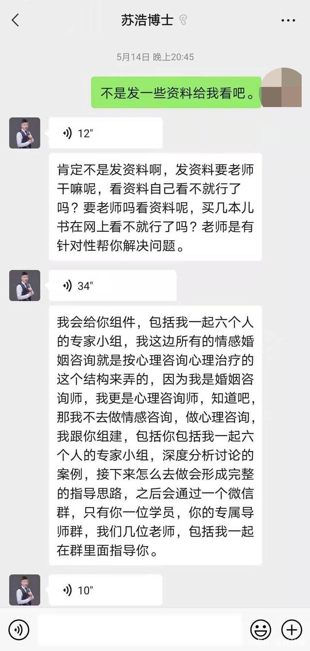 怎么投诉抖音号“苏氏传媒”涉嫌诱导消费？