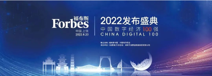 新引擎带来新动能：“2022中国数字经济100强”发布盛典本周六举行