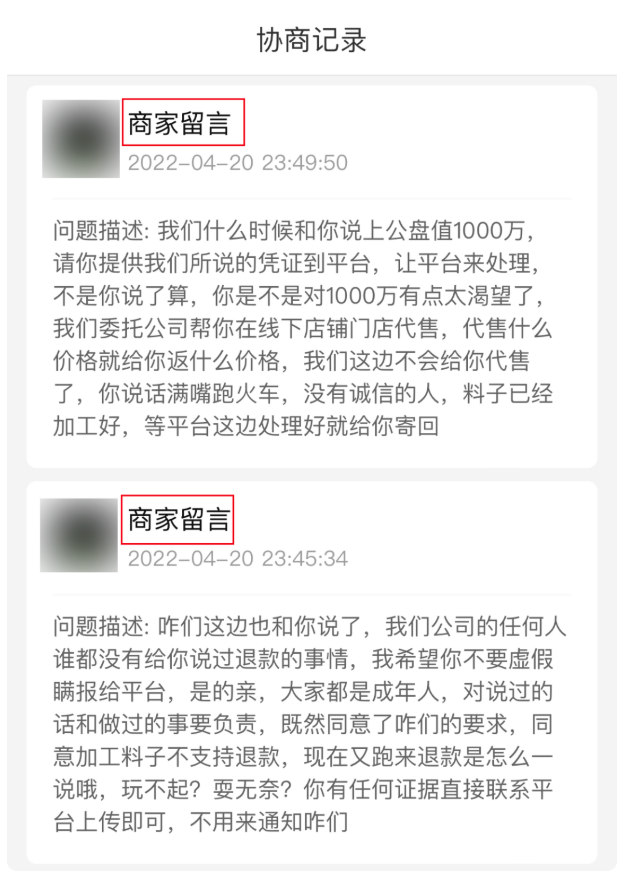 拼多多翡翠原石价值千万？想退没门